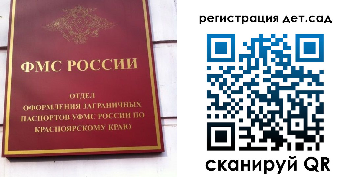 прописка штамп в Невеле