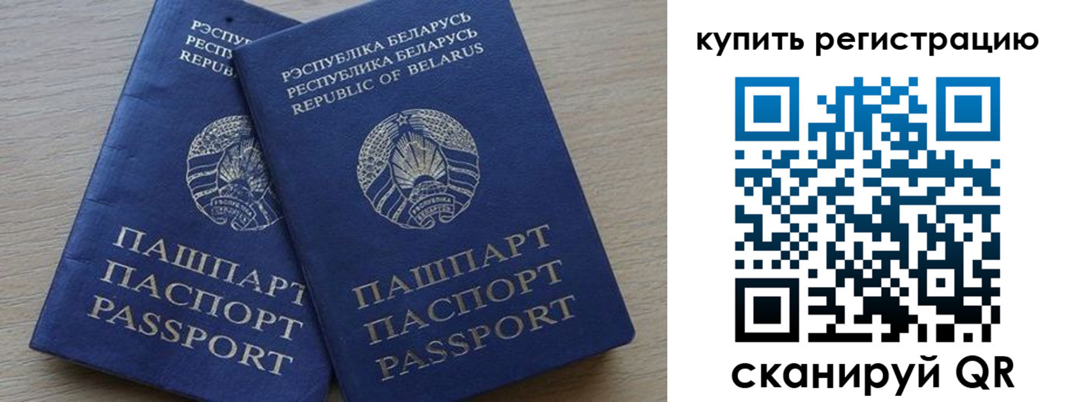 регистрация в Невеле