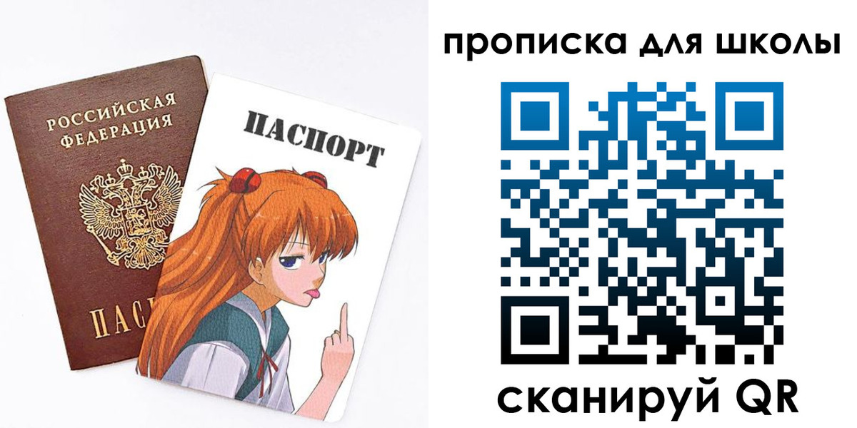 временная прописка в Невеле