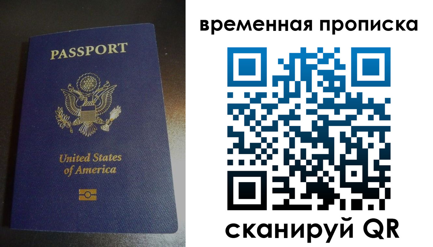 прописка 2025 в Невеле