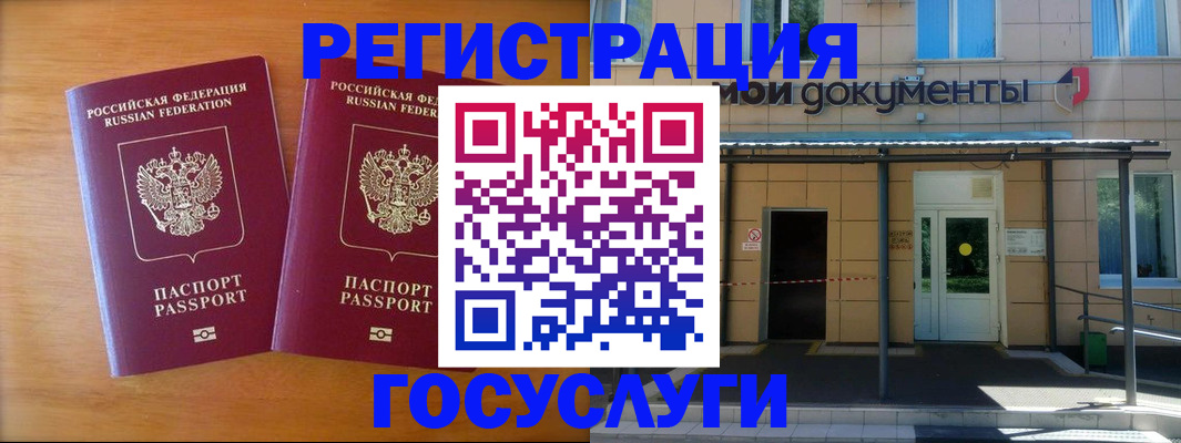 временная регистрация в Невеле