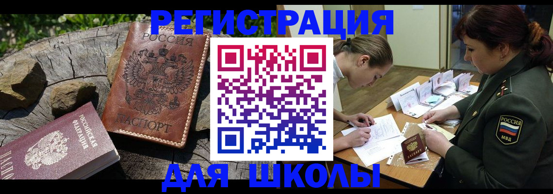 временная регистрация в квартире в Невеле