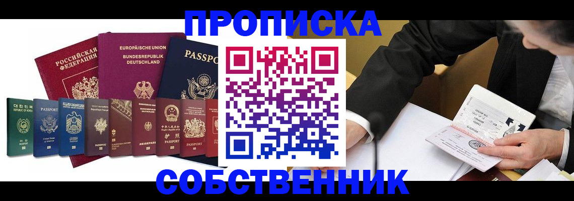 прописка поиск в Невеле