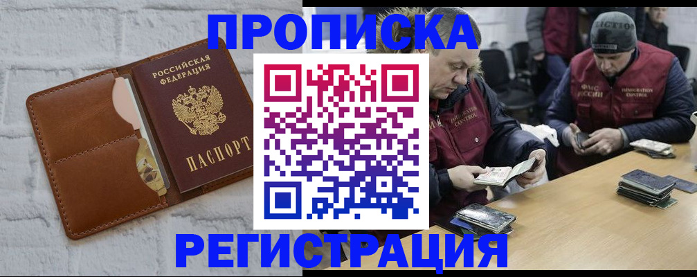 временная регистрация для школы в Невеле