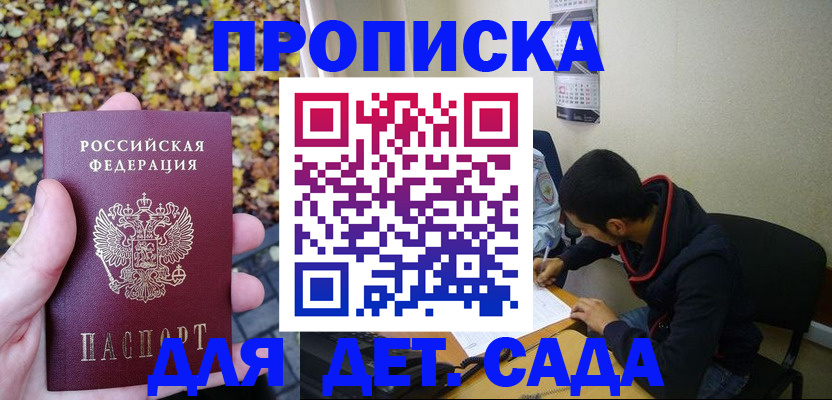 временная регистрация законно в Невеле