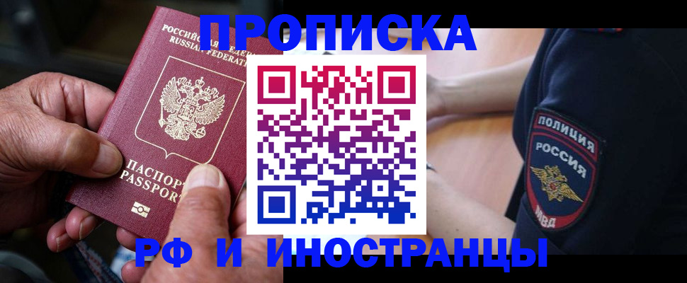 временная регистрация собственник в Невеле