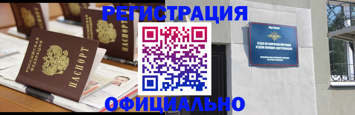 где прописаться в Невеле