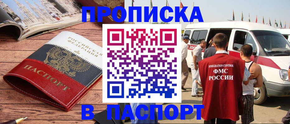 регистрация в Невеле