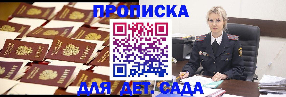 пропишу в квартире в Невеле