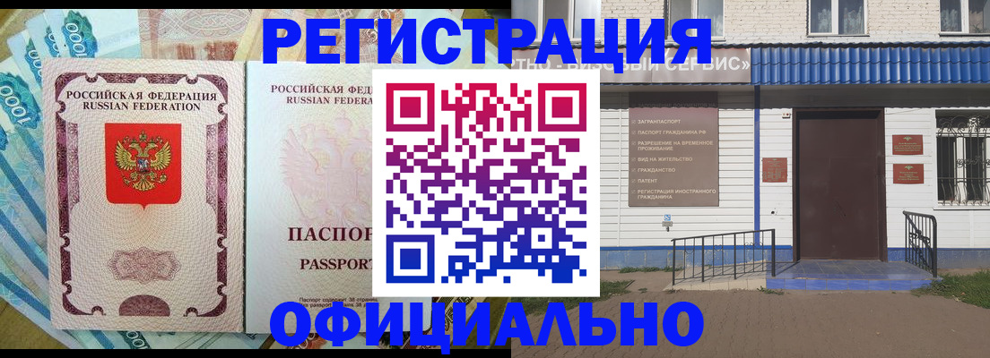 временная регистрация гарантия в Невеле